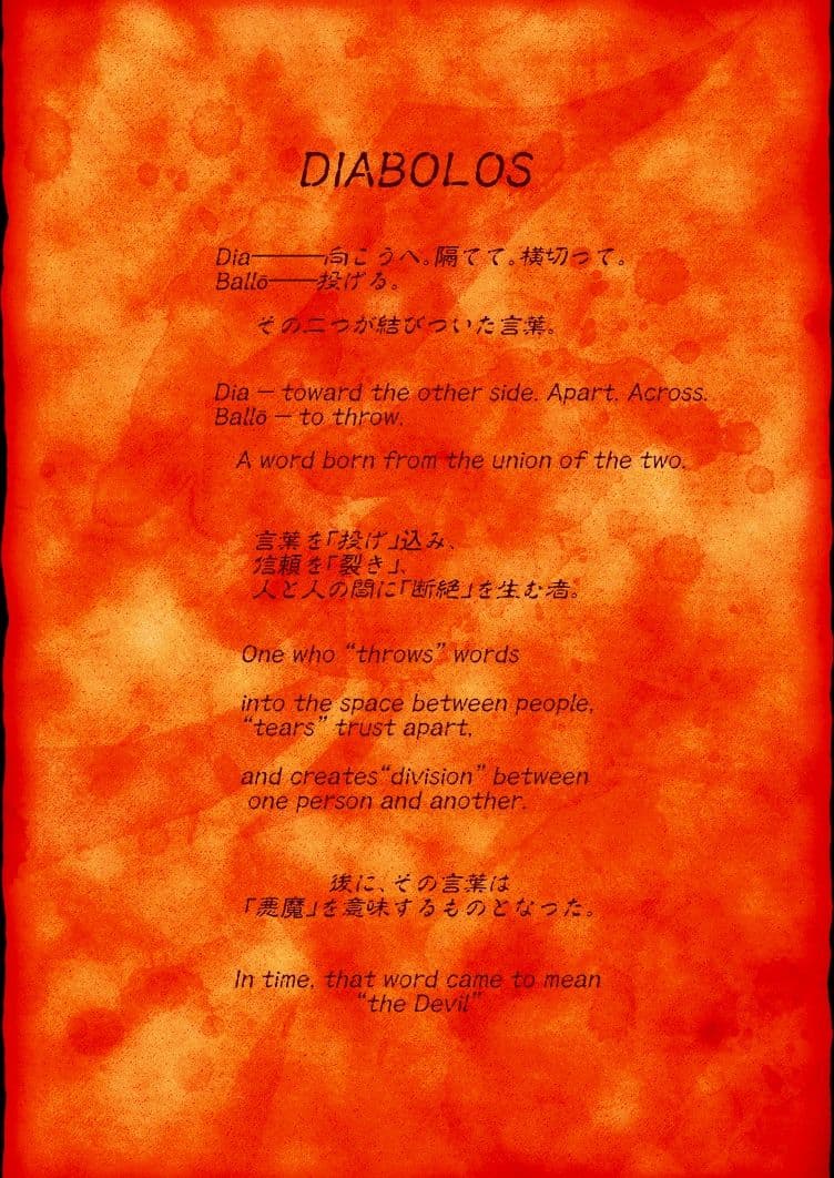 【DIABOLOS】遥かなる恥辱-外伝- サンプル 1