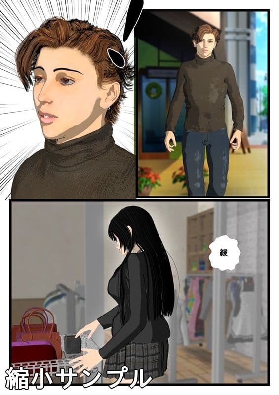 優等生ほど恋してる  第二話 サンプル 3