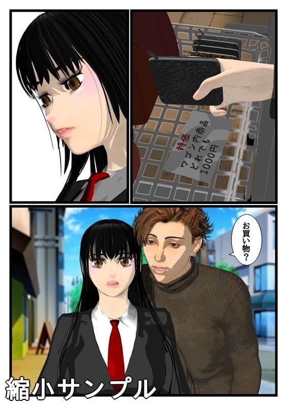 優等生ほど恋してる  第二話 サンプル 4