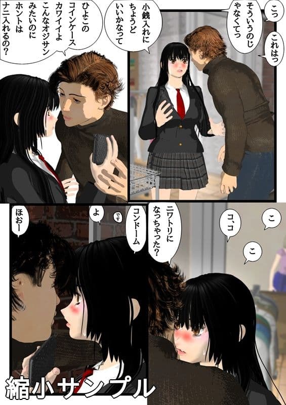 優等生ほど恋してる  第二話 サンプル 5