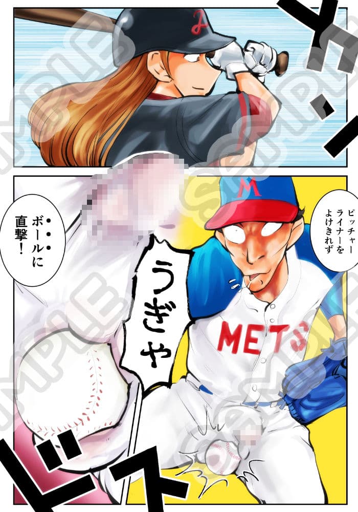 金的のある風景〜野球場編 サンプル 4