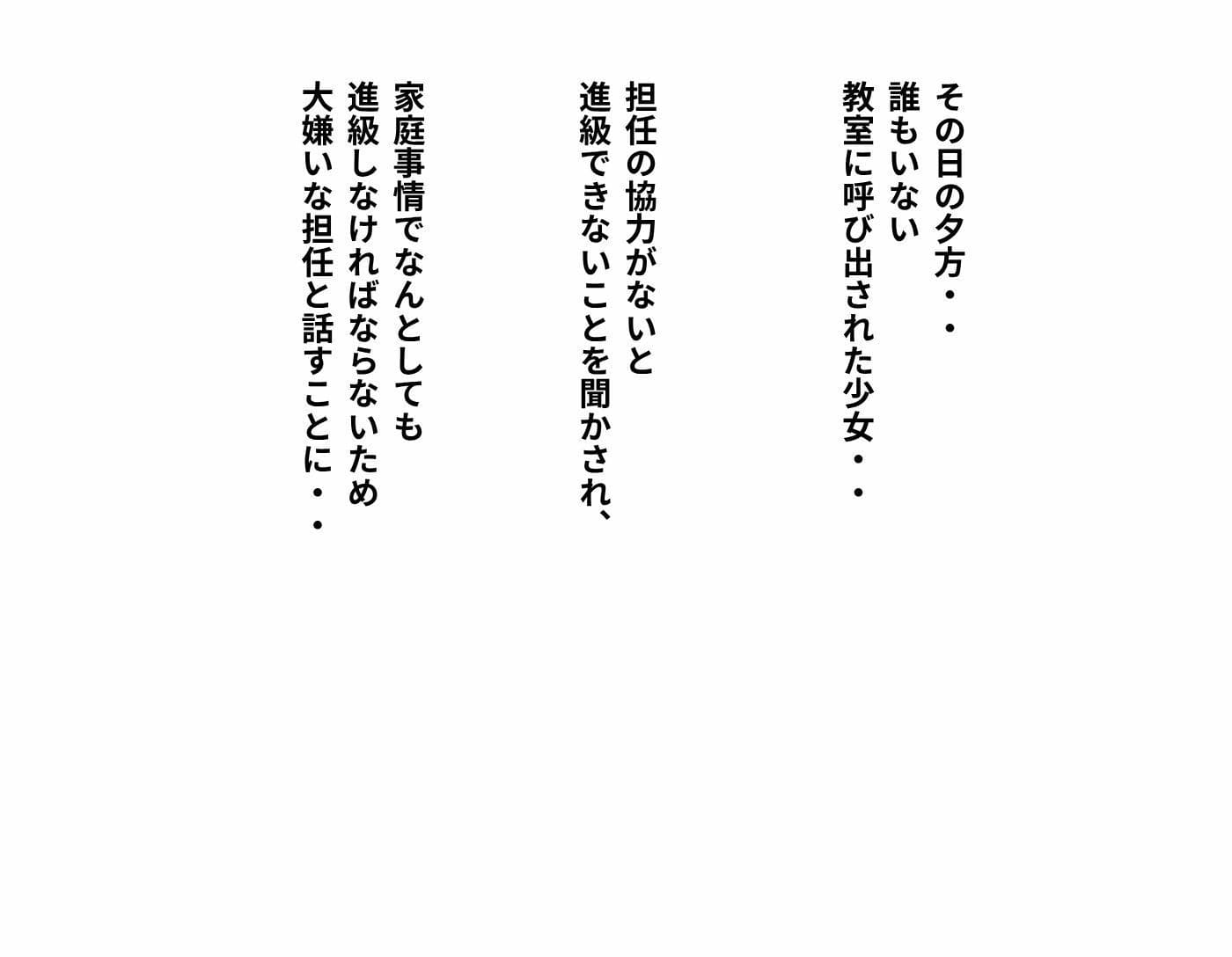 生意気制服ギャルを脅して好き放題やる話 サンプル 1
