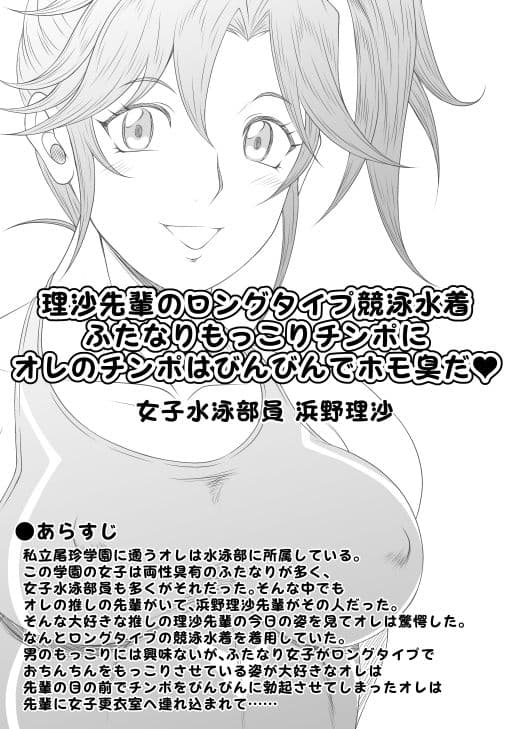 ふたなりホモSEXDXVol.2 サンプル 4