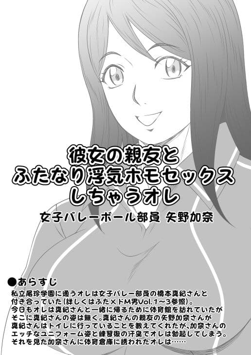 ふたなりホモSEXDXVol.2 サンプル 6