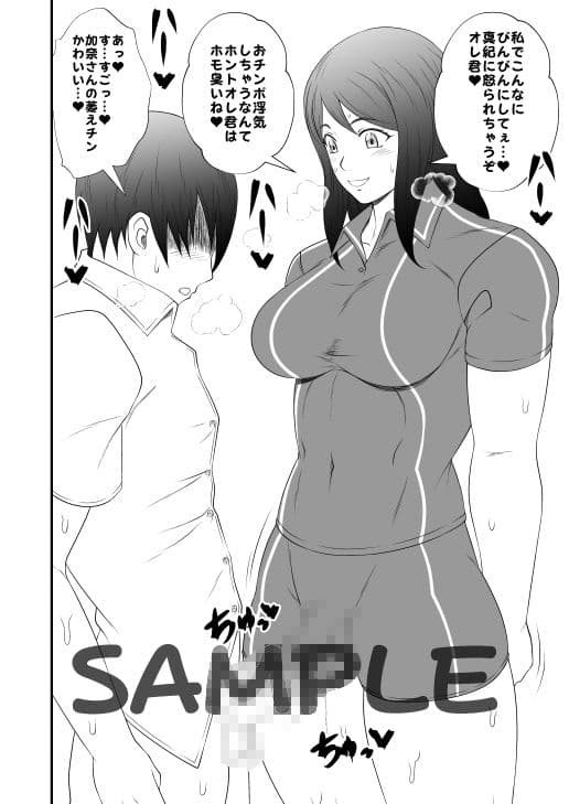 ふたなりホモSEXDXVol.2 サンプル 7
