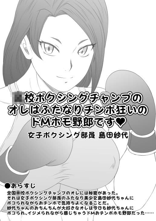 ふたなりホモSEXDXVol.2 サンプル 8