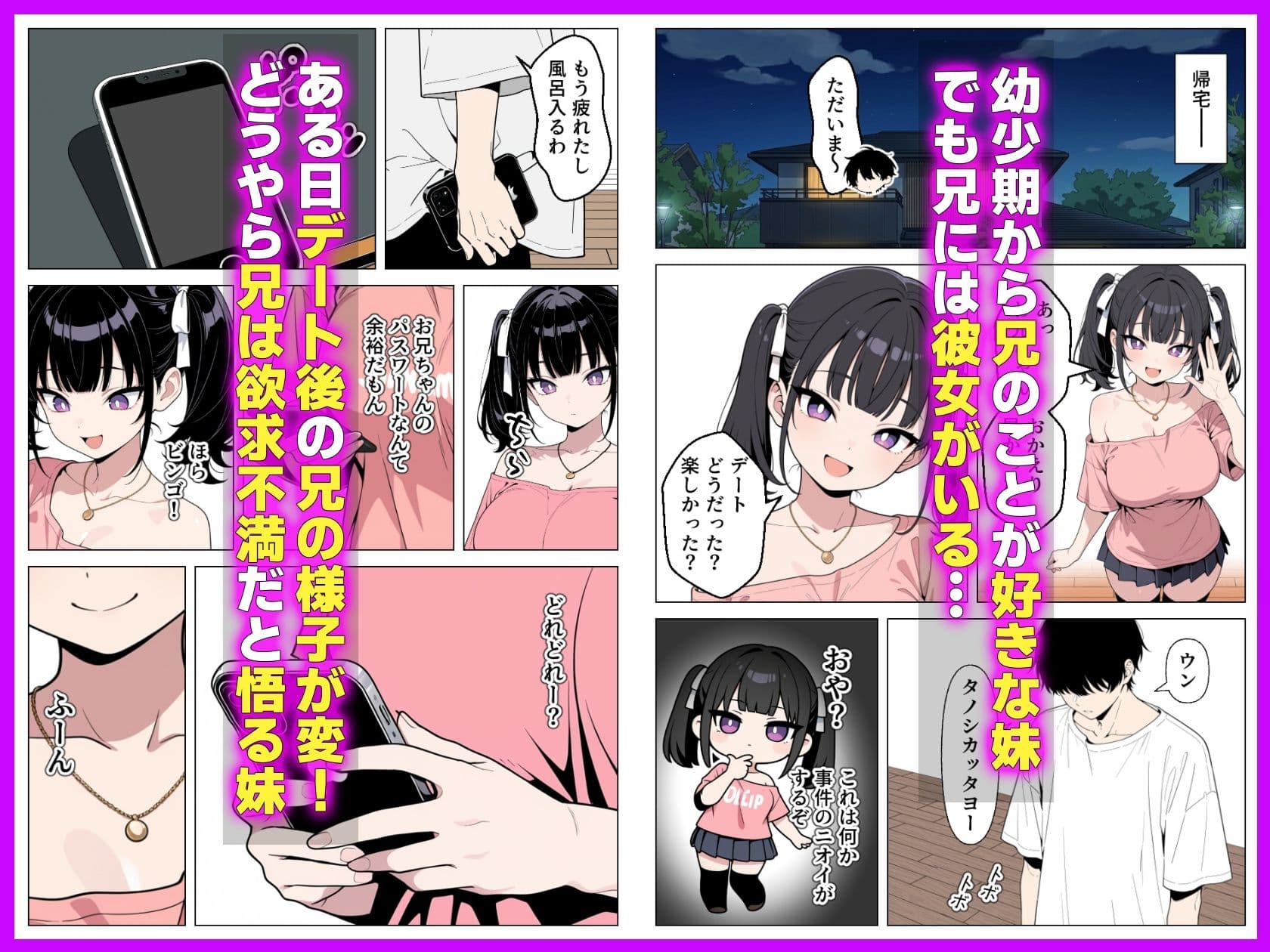 ギャル妹は彼女持ちの俺を誘惑_欲望のままに孕ませセックスした話 サンプル 1