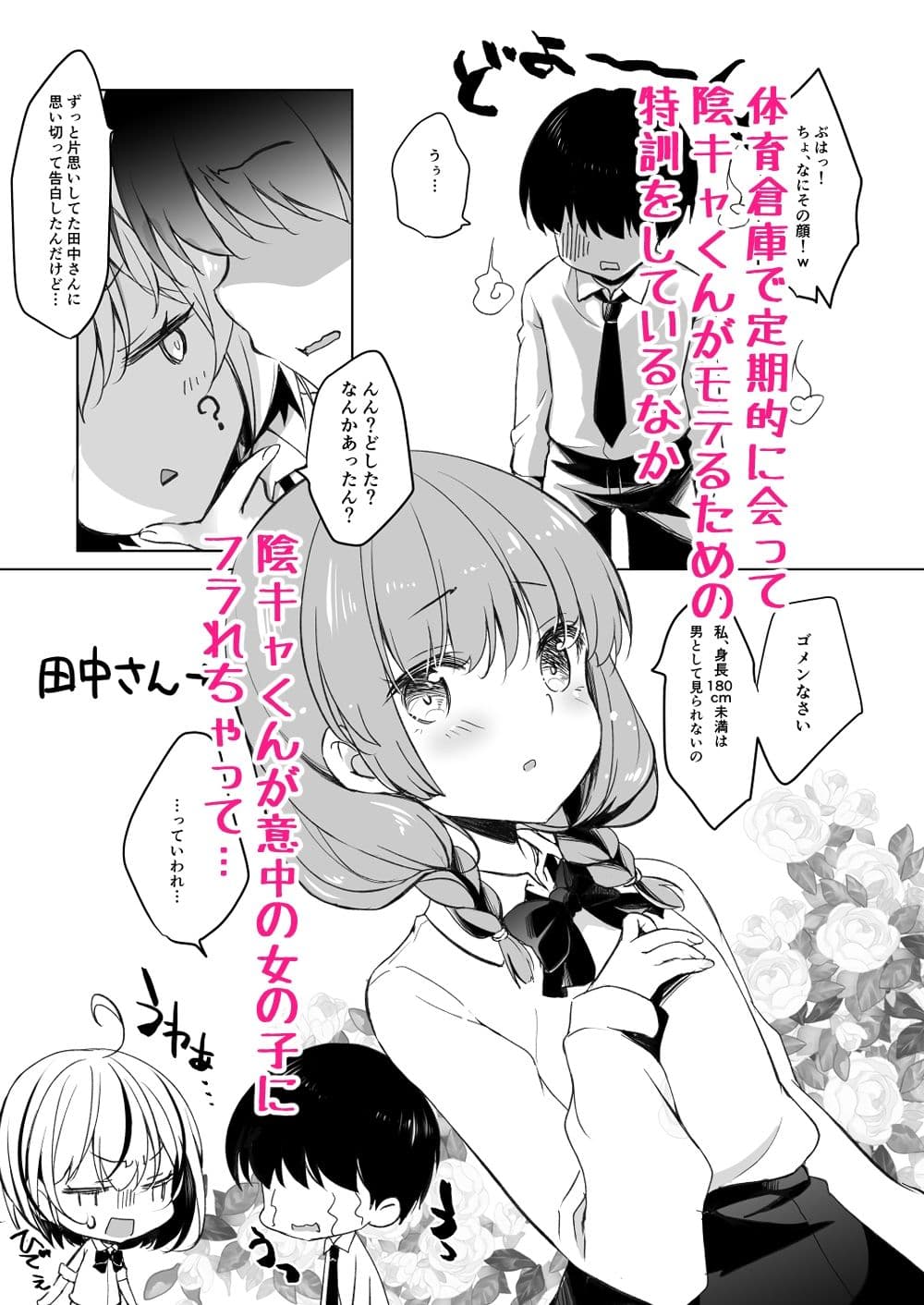 ギャルが僕にガチ恋！？2 サンプル 1