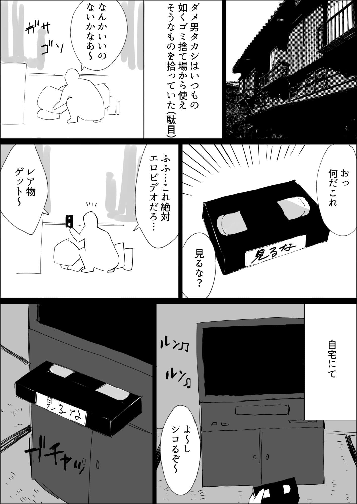 悪霊退散！！ サンプル 1