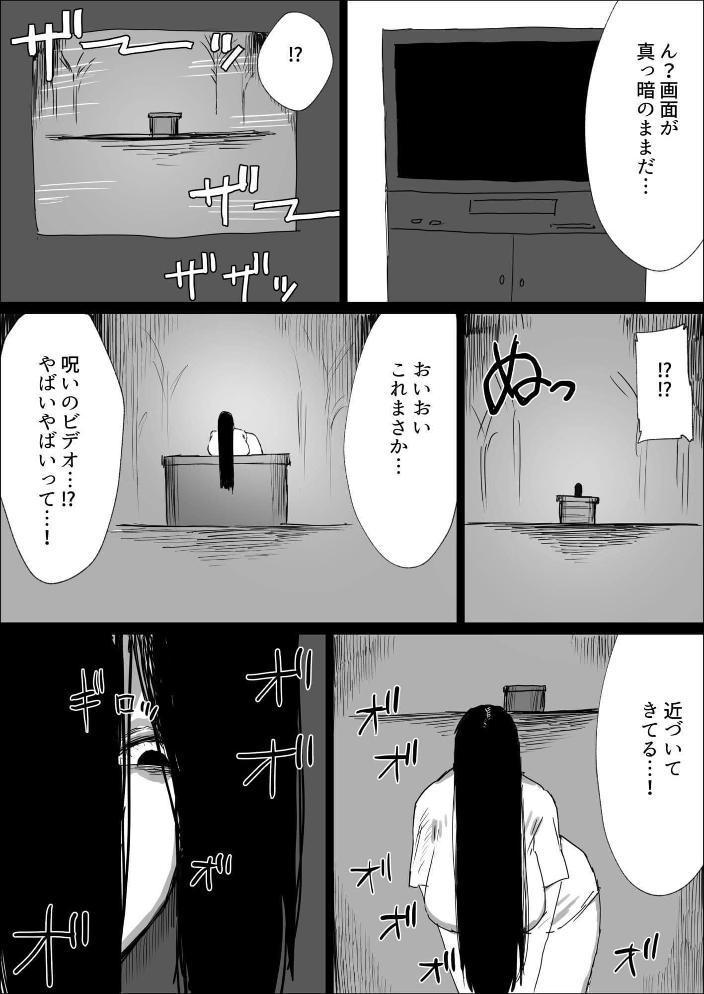 悪霊退散！！ サンプル 2