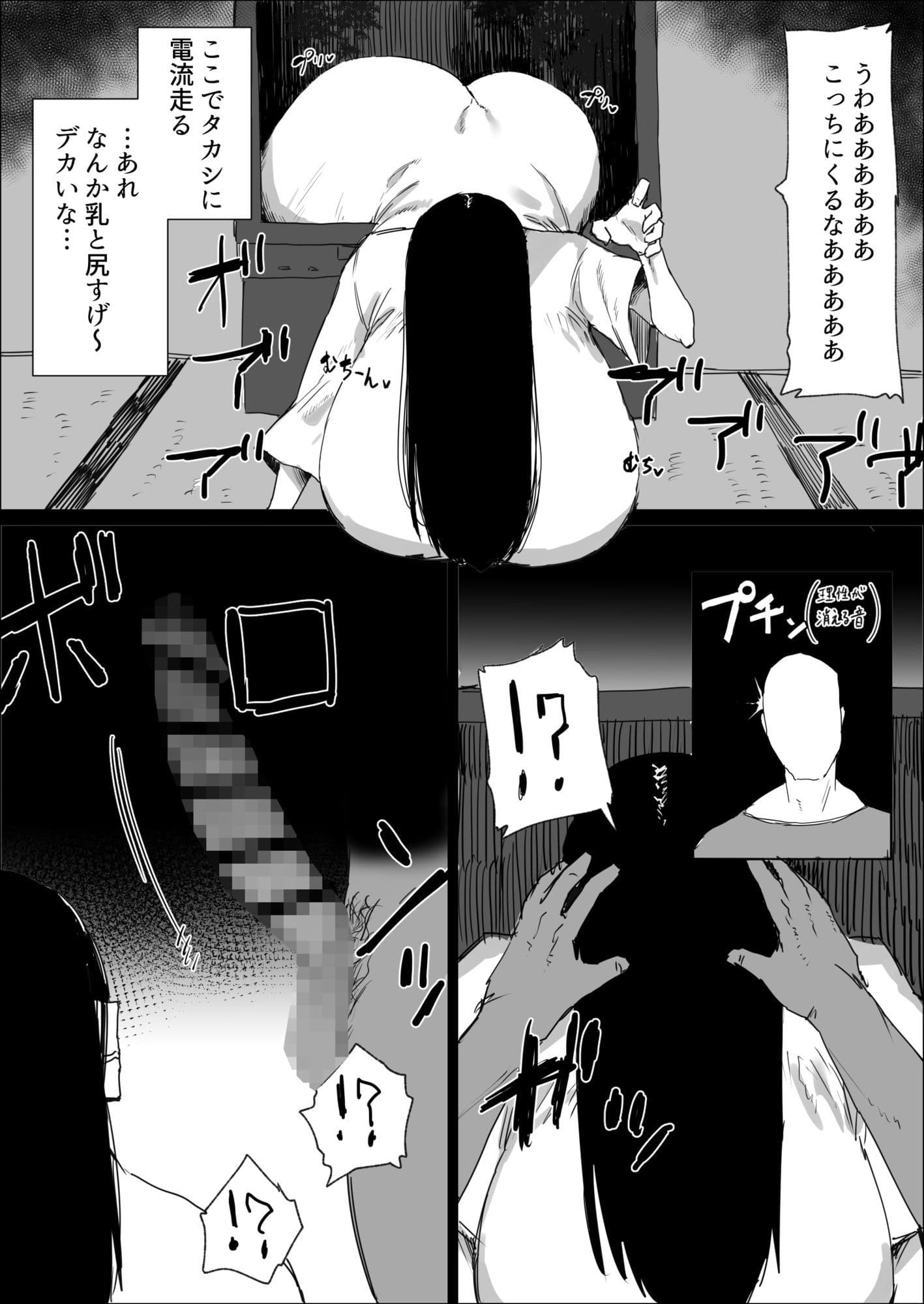 悪霊退散！！ サンプル 3