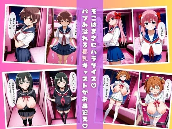 【咲-Sa○i-編】ピンサロにバブみを求めるのは間違っているだろうか サンプル 3
