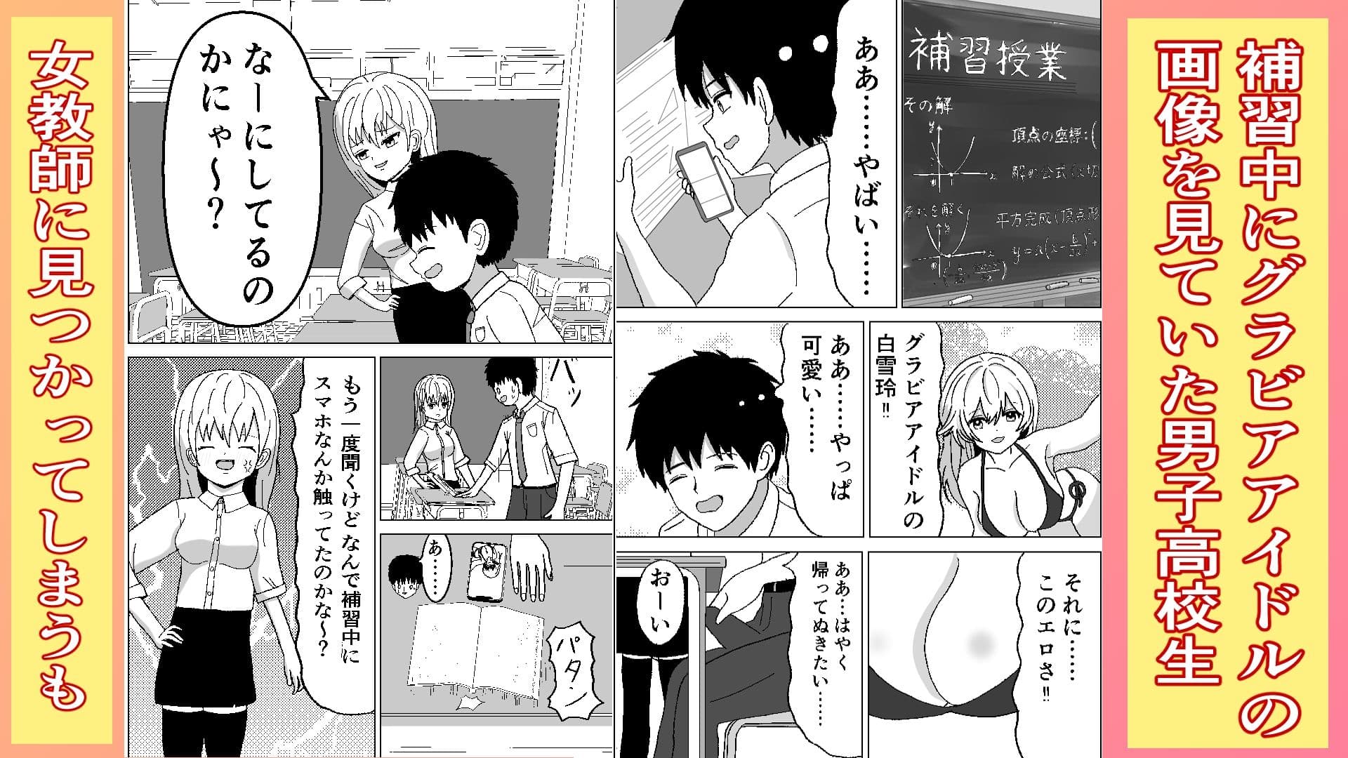 ドキドキ・補習授業 サンプル 1