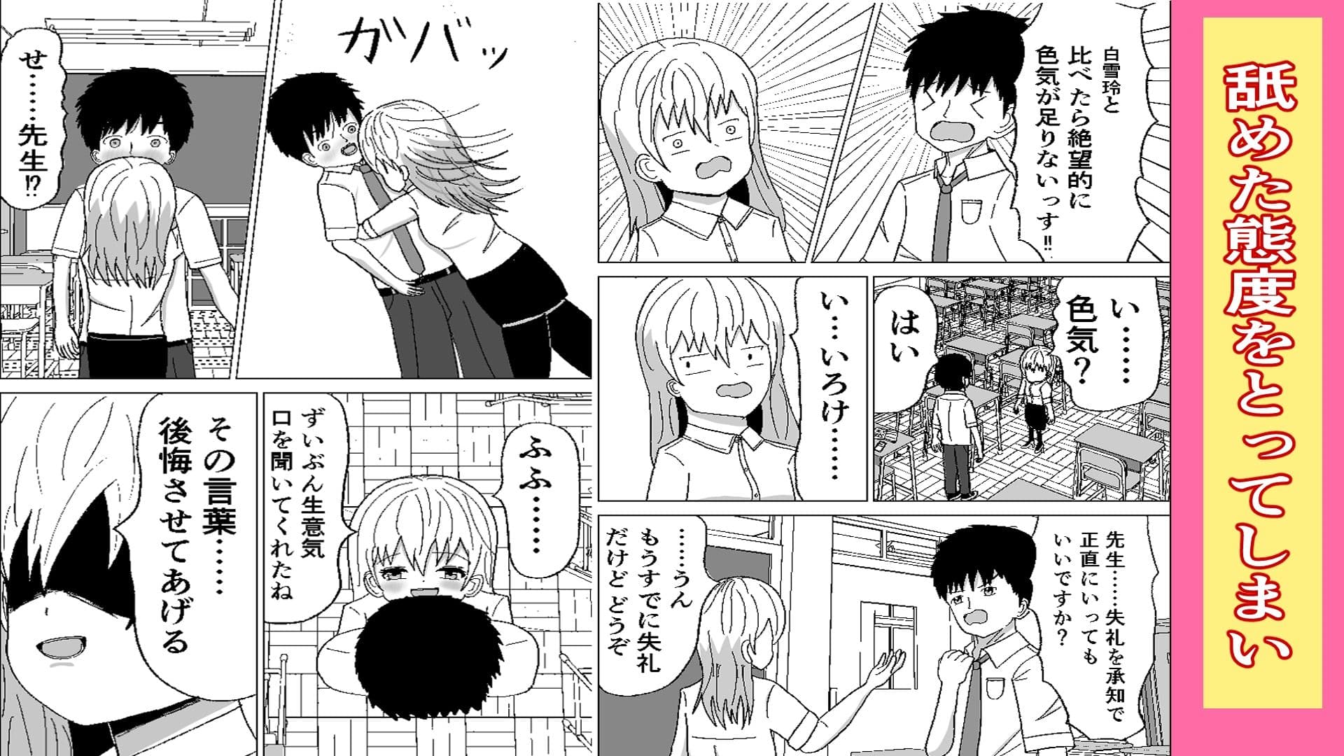 ドキドキ・補習授業 サンプル 2