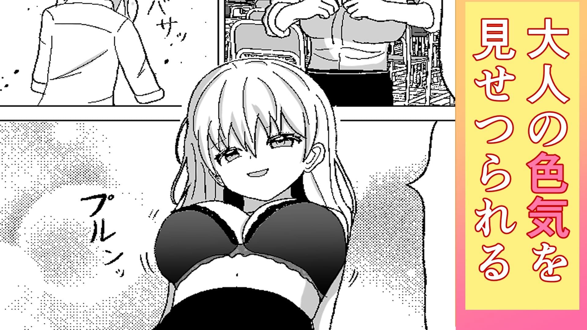 ドキドキ・補習授業 サンプル 3