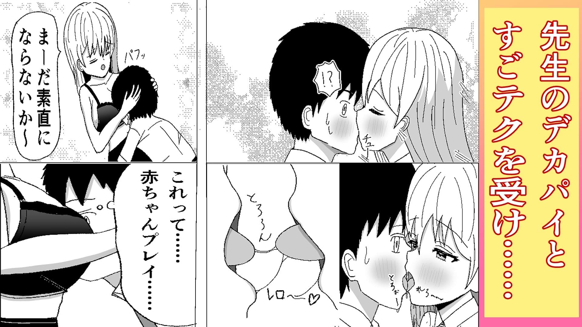 ドキドキ・補習授業 サンプル 4