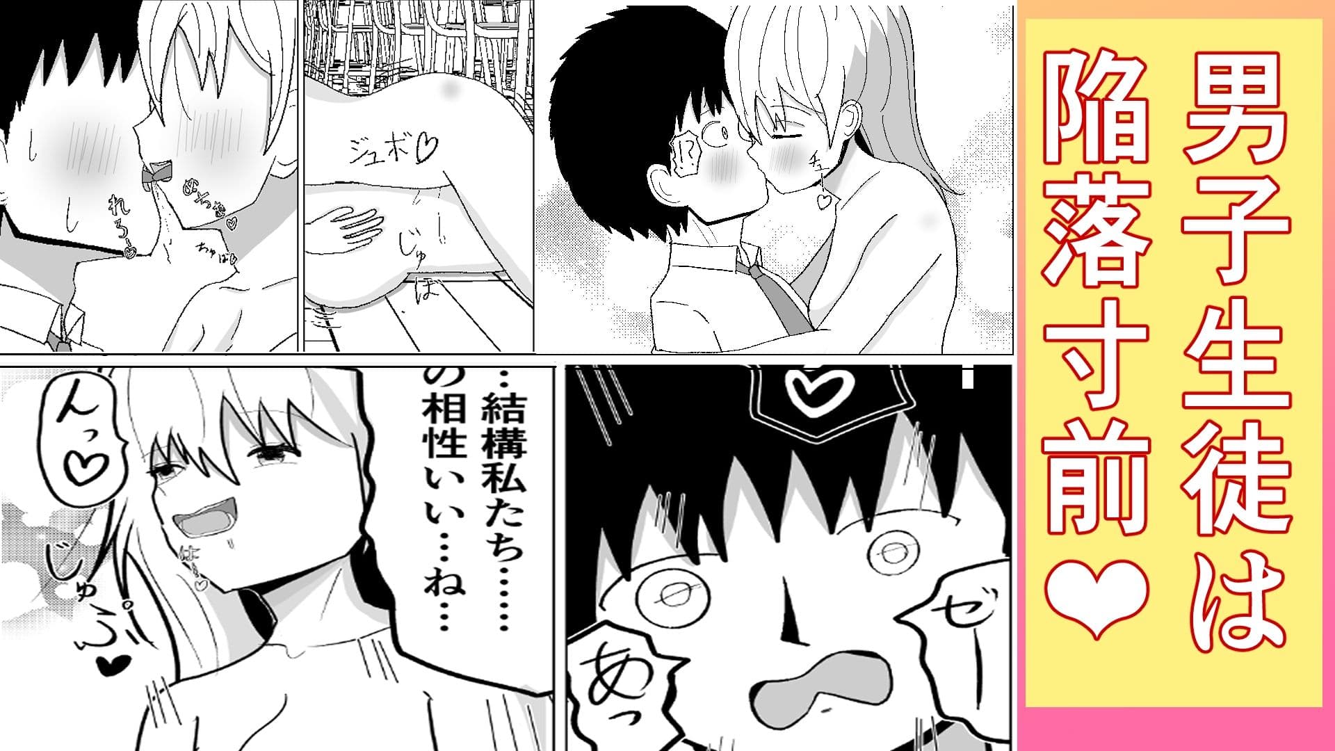 ドキドキ・補習授業 サンプル 5