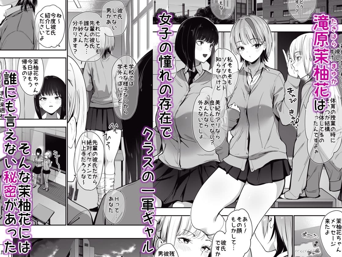 一軍ギャルの私が冴えない担任教師の特濃中出しわからせHで雌になる。 サンプル 1