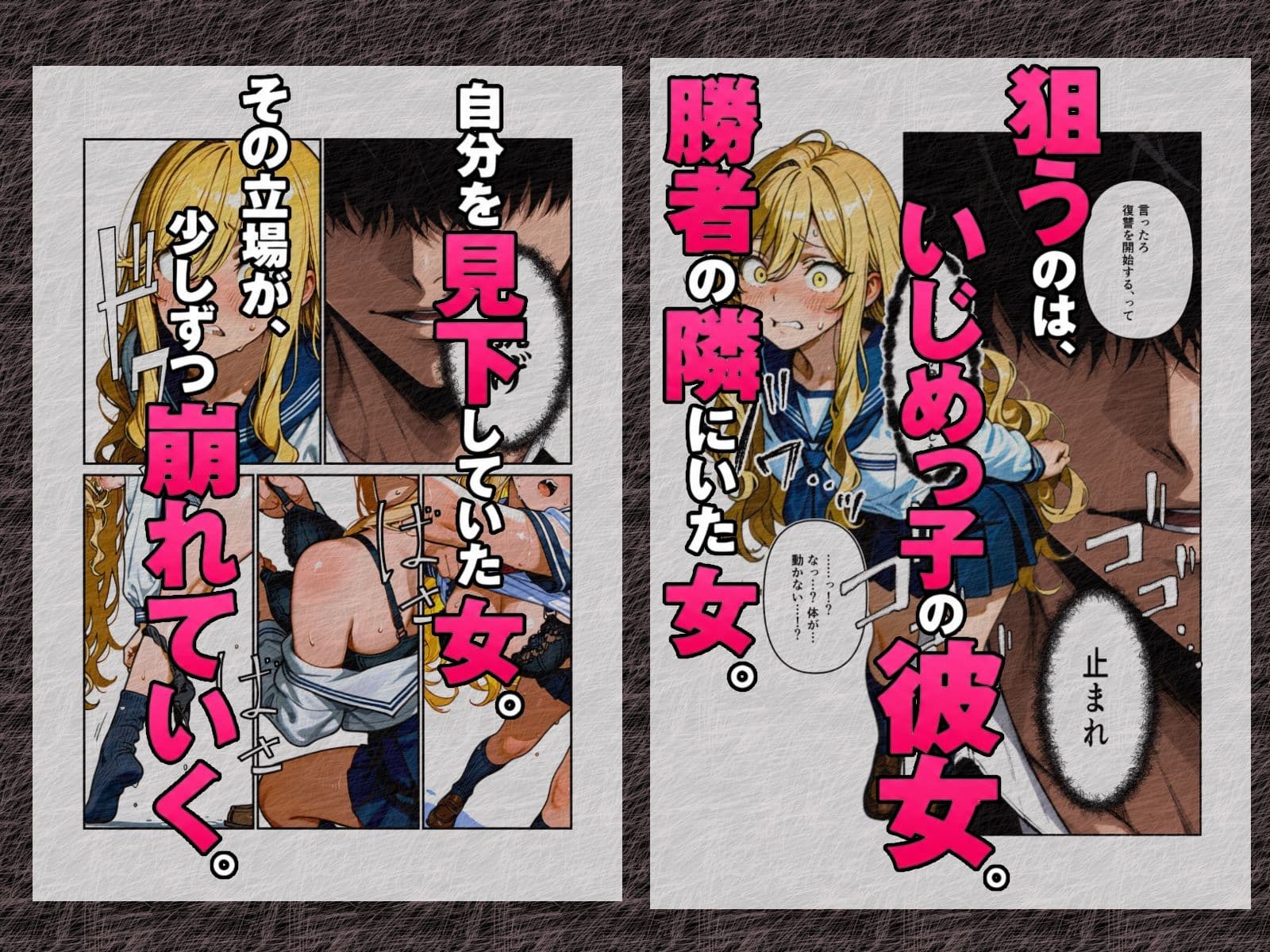 エロデスゲームでいじめっ子に彼女をNTRれたので、いじめっ子の彼女をNTR返します サンプル 9