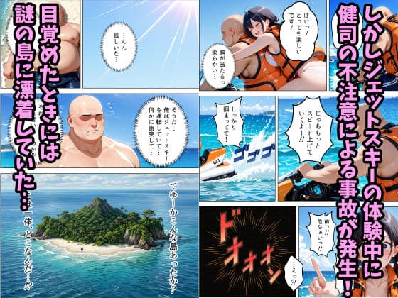 無人島に閉じ込められて、処女うぶ娘を俺の肉棒で快楽堕ちさせた話 サンプル 2