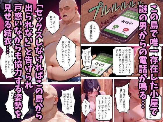 無人島に閉じ込められて、処女うぶ娘を俺の肉棒で快楽堕ちさせた話 サンプル 3