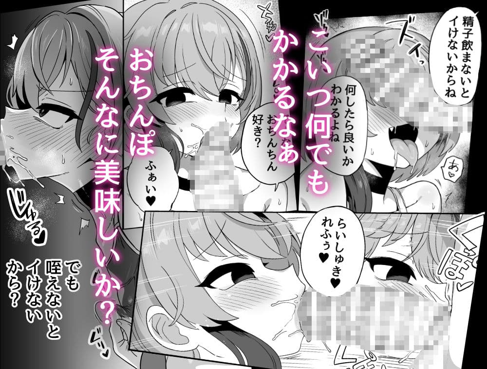 ナマイキ幼馴染は催●耐性0でした サンプル 4