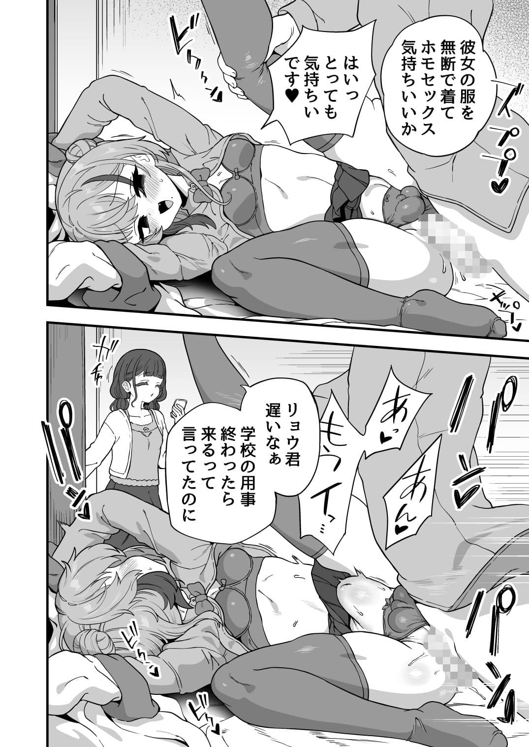 ナマイキ幼馴染は催●耐性0でした サンプル 9