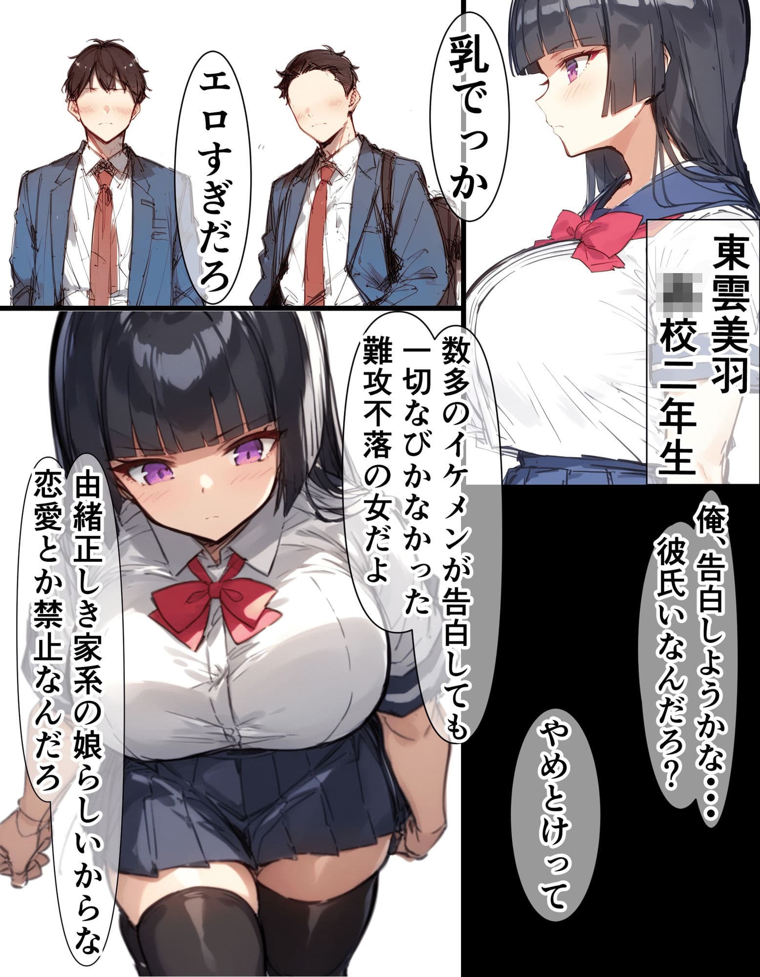 クラスの憧れのマドンナは知らない男に抱かれてる サンプル 1