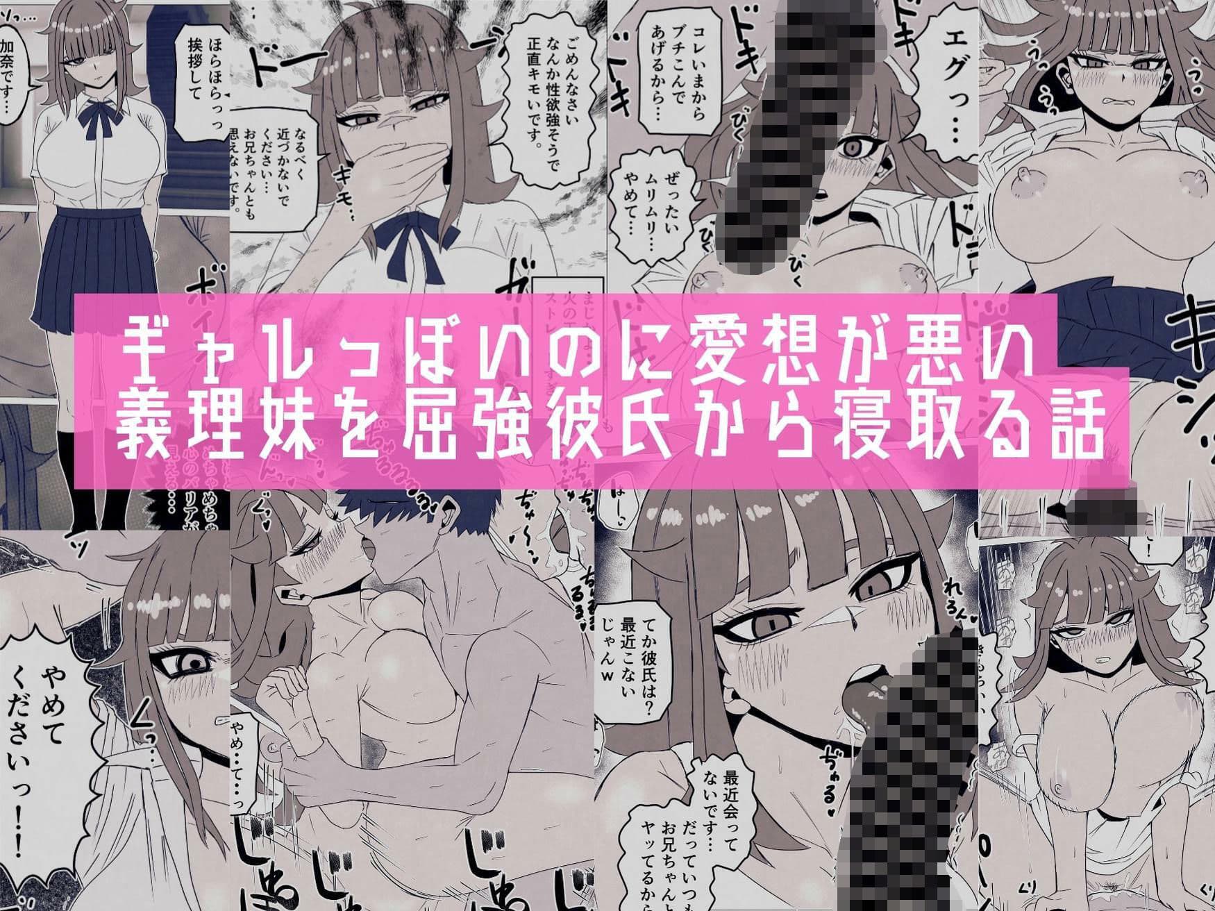 生意気な義妹を寝取りました〜兄と認めず嫌われてたけど無理矢理交尾でイカせて関係逆転〜 サンプル 1