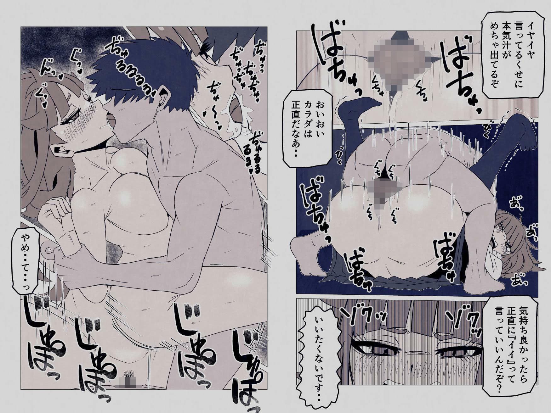 生意気な義妹を寝取りました〜兄と認めず嫌われてたけど無理矢理交尾でイカせて関係逆転〜 サンプル 6