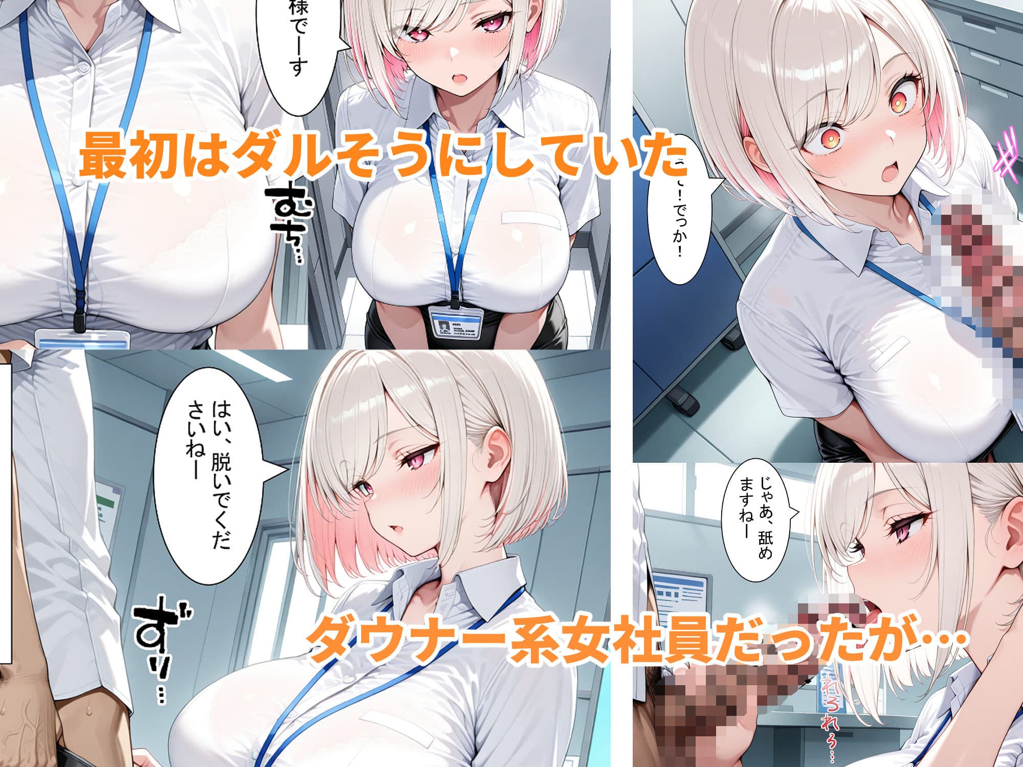 ダウナーギャルと沢山SEXする話 サンプル 1