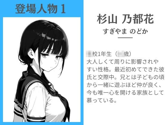 性的能力主義に囚われし妹 〜お兄ちゃんのハジメテは私がもらうね〜 サンプル 1