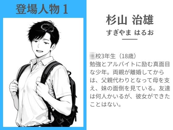 性的能力主義に囚われし妹 〜お兄ちゃんのハジメテは私がもらうね〜 サンプル 2