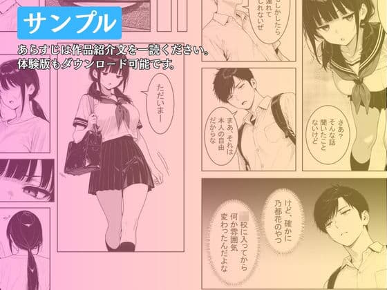 性的能力主義に囚われし妹 〜お兄ちゃんのハジメテは私がもらうね〜 サンプル 3