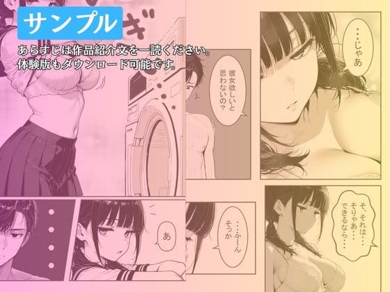 性的能力主義に囚われし妹 〜お兄ちゃんのハジメテは私がもらうね〜 サンプル 4