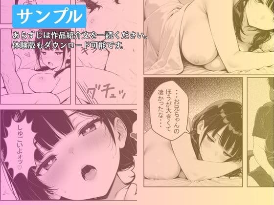 性的能力主義に囚われし妹 〜お兄ちゃんのハジメテは私がもらうね〜 サンプル 7