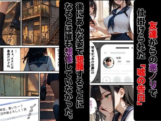 【絶頂敗北】学校一人気の腹黒生徒会長が連続アクメで完堕ちする話 サンプル 2