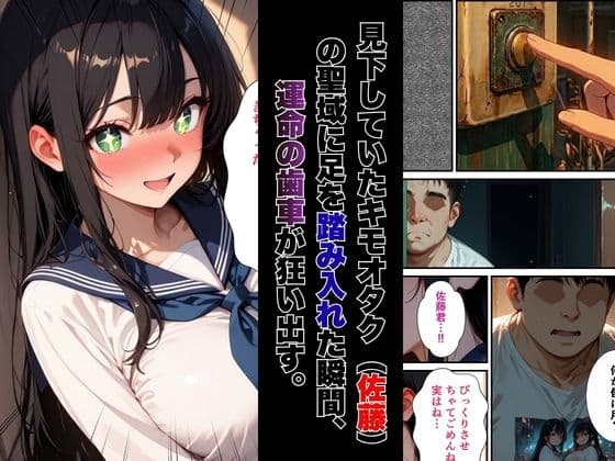 【絶頂敗北】学校一人気の腹黒生徒会長が連続アクメで完堕ちする話 サンプル 3