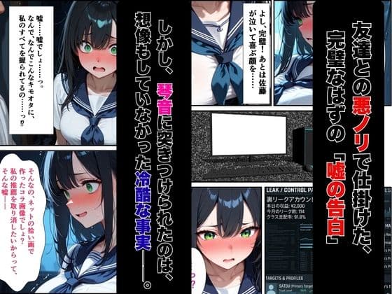 【絶頂敗北】学校一人気の腹黒生徒会長が連続アクメで完堕ちする話 サンプル 4