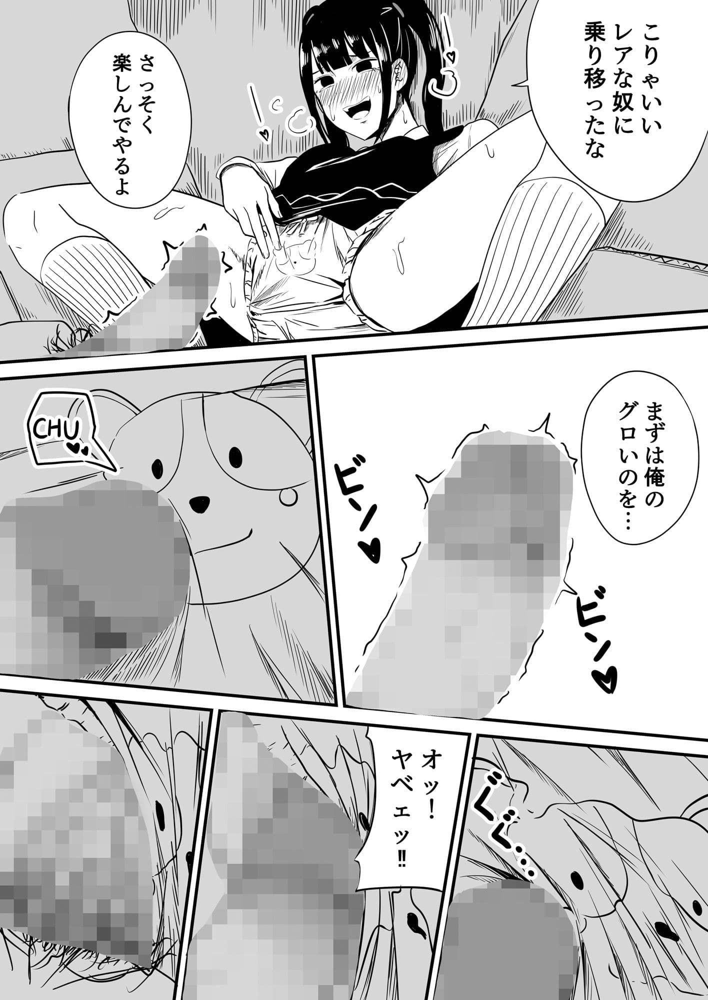 クラスの女子になって復讐するお話 4 サンプル 4