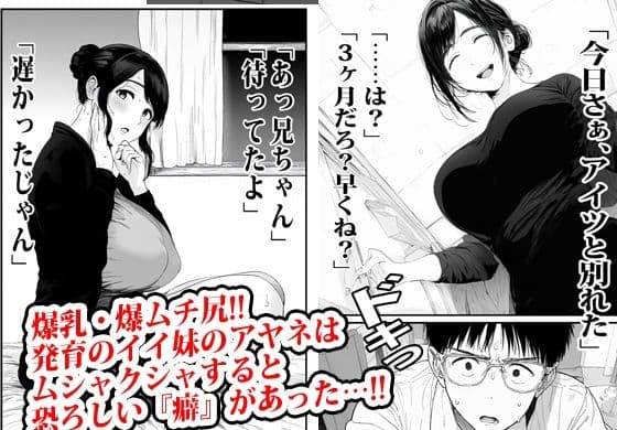 発育のイイ妹に馬乗りされてイかされた俺。 サンプル 1