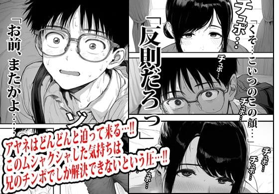 発育のイイ妹に馬乗りされてイかされた俺。 サンプル 4