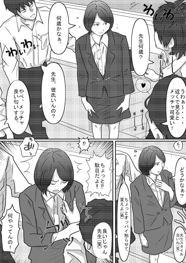 教育実習生 サンプル 2