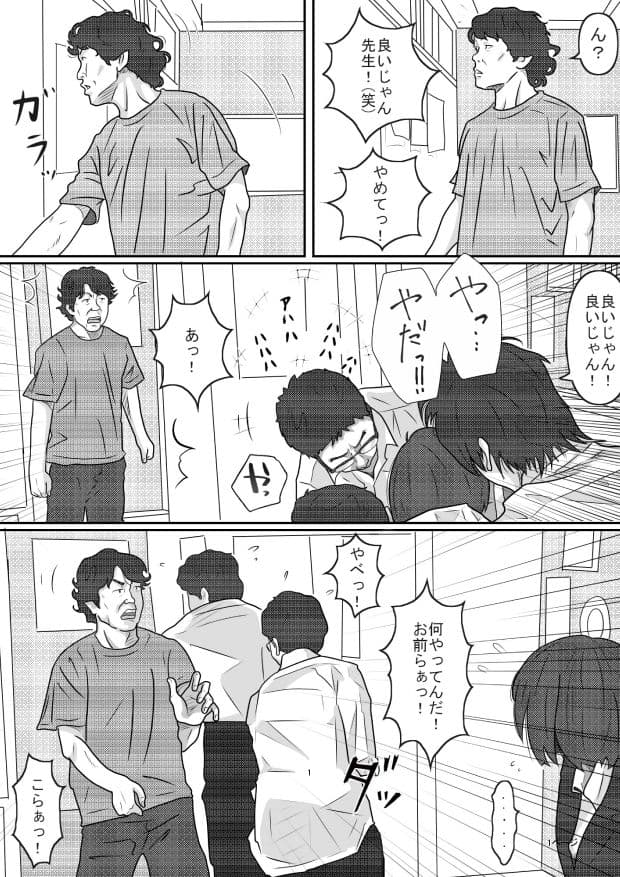 教育実習生 サンプル 3