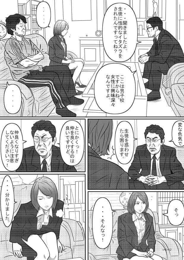 教育実習生 サンプル 4