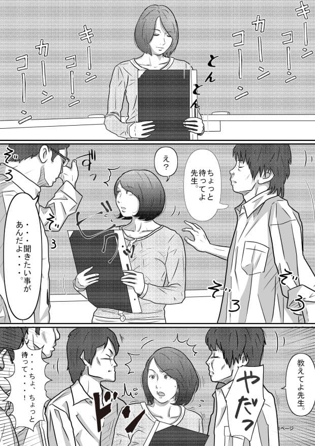 教育実習生 サンプル 5