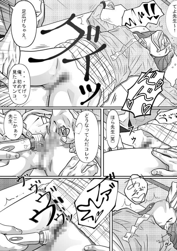 教育実習生 サンプル 7