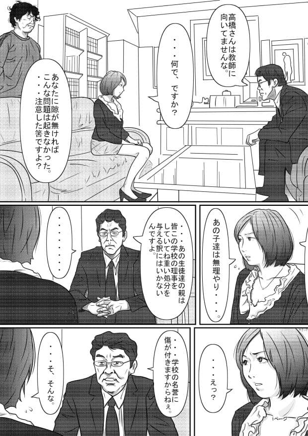 教育実習生 サンプル 9