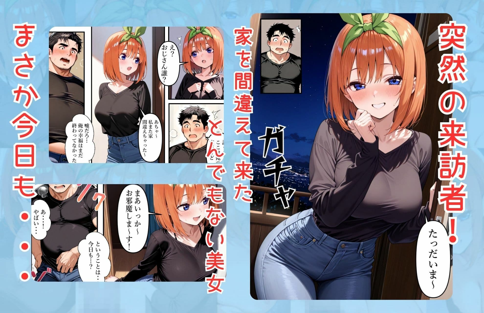 五等分の幸福 〜よつ〇ver〜 サンプル 2