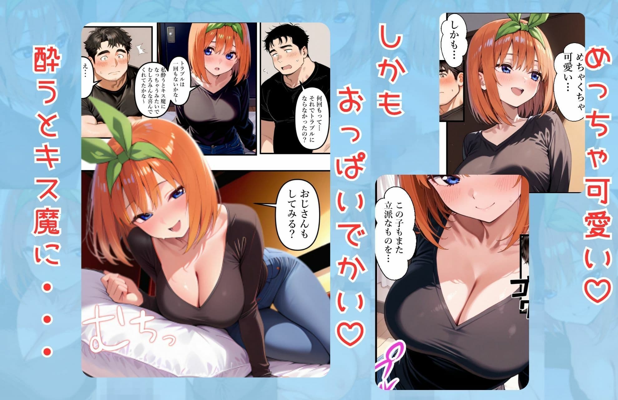 五等分の幸福 〜よつ〇ver〜 サンプル 3